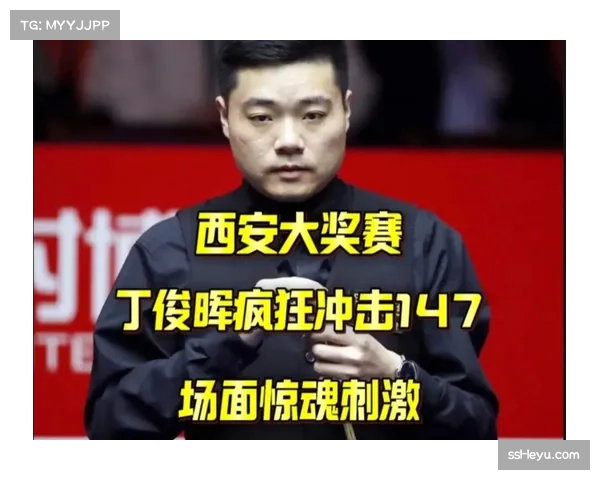 丁俊晖与墨菲历史第28次交锋 战术相互克制明显